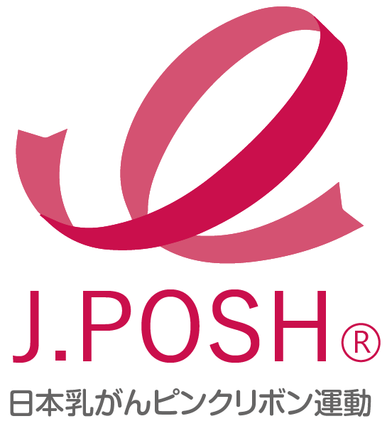 J.POSH日本乳がんピンクリボン運動